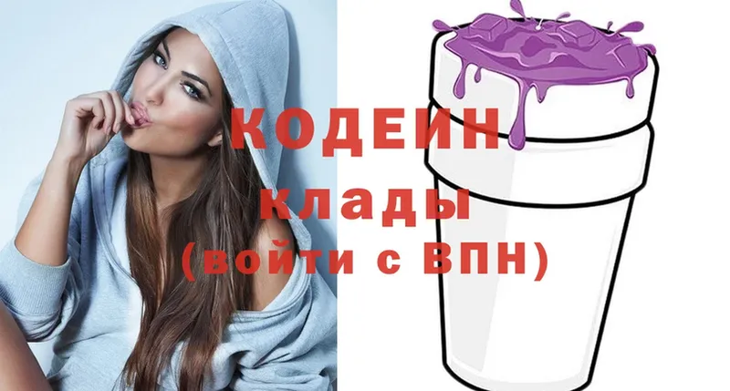 наркотики  Аксай  Codein Purple Drank 