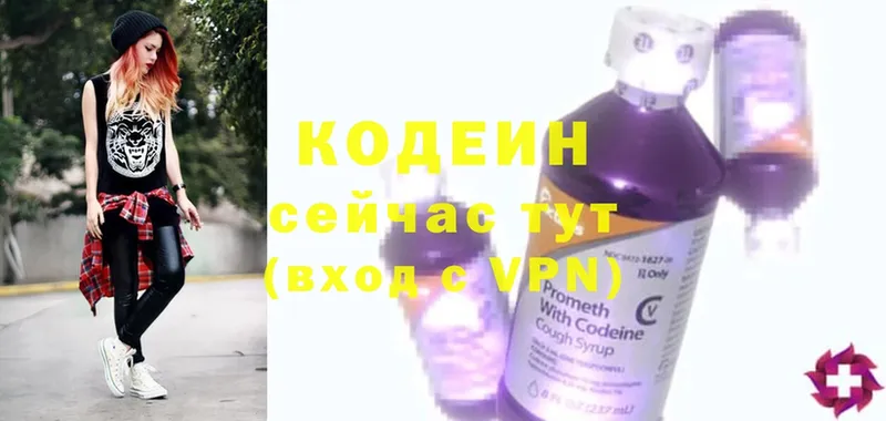 Codein Purple Drank  Аксай 